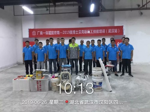 美博士,贝壳粉,贝壳粉涂料代理